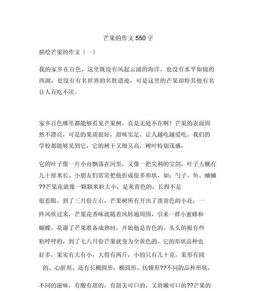 关于芒种的作文800字议论文（《芒种时节的青春篇章》）