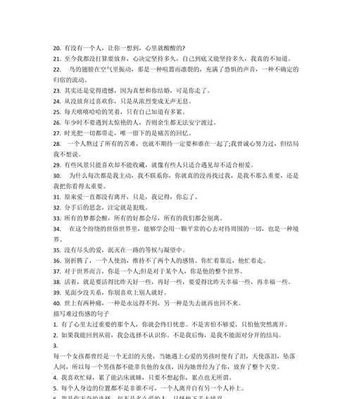 用文字诉说内心深处的故事（用文字诉说内心深处的故事）