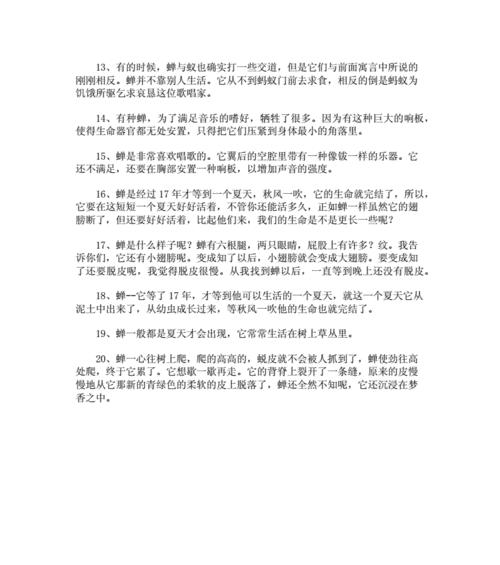 用文字诉说内心深处的故事（用文字诉说内心深处的故事）
