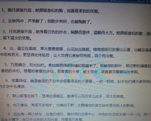 在大自然中寻找生命的美好（在大自然中寻找生命的美好）