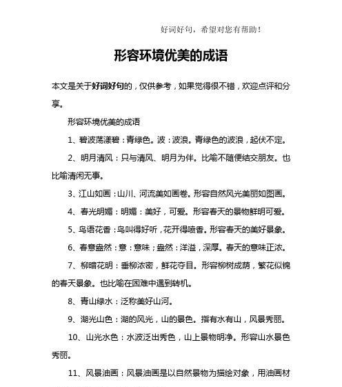 在大自然中寻找生命的美好（在大自然中寻找生命的美好）