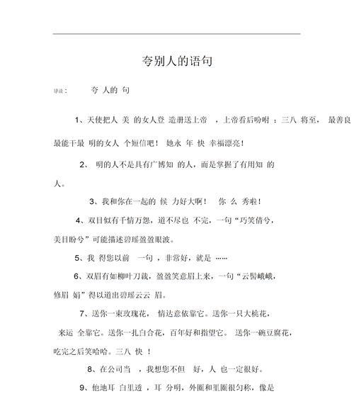 瑰丽如花，美得冠绝天下（用唯美句子表达对女人美的赞美）