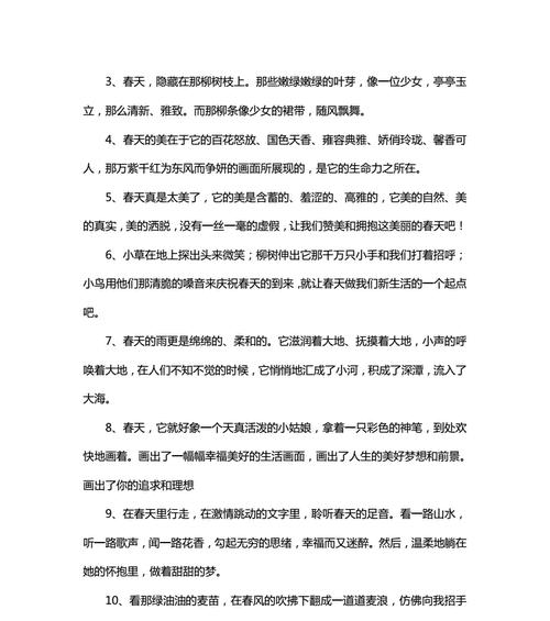 春光明媚，花开满园（春光明媚）