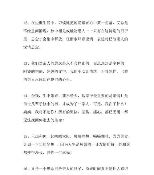 唯美的短句，寄托深情（唯美的短句）
