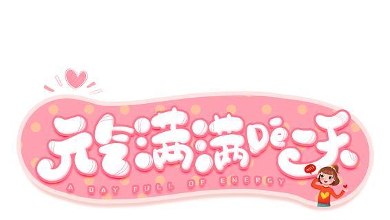 奋斗之美（用唯美短句品味生活之美）