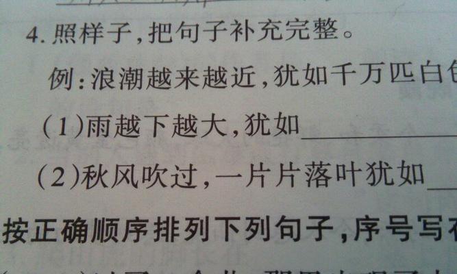 照样子，写出最唯美的句子（温馨）