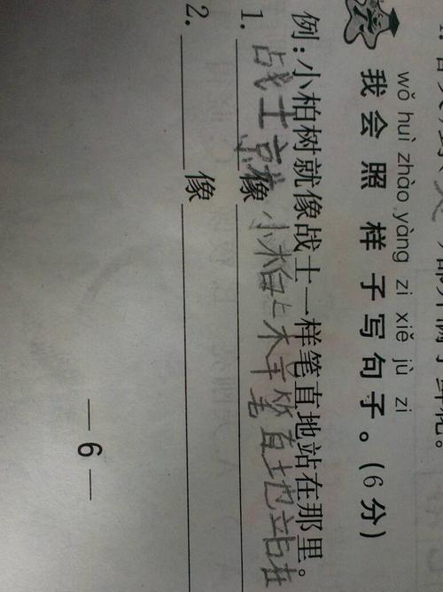 照样子，写出最唯美的句子（温馨）
