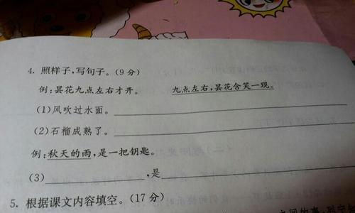 照样子，写出最唯美的句子（温馨）
