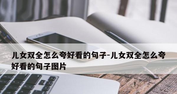 繁花似锦，美丽如画——赞美之词（用唯美句子）