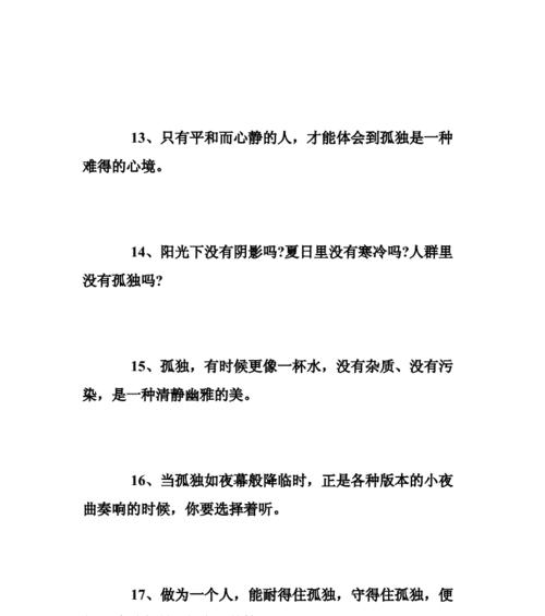 探寻心灵的美好（探寻心灵的美好）