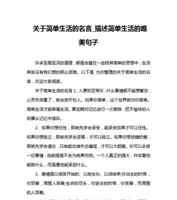 探寻心灵的美好（探寻心灵的美好）