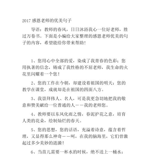 用心耕耘，才能收获美好（用心耕耘）