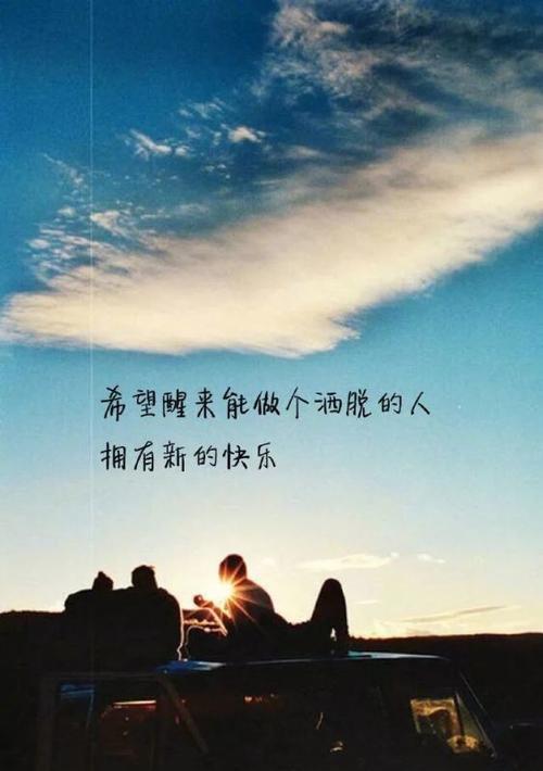 一份唯美的心灵寄托（生命中的不易与美好）