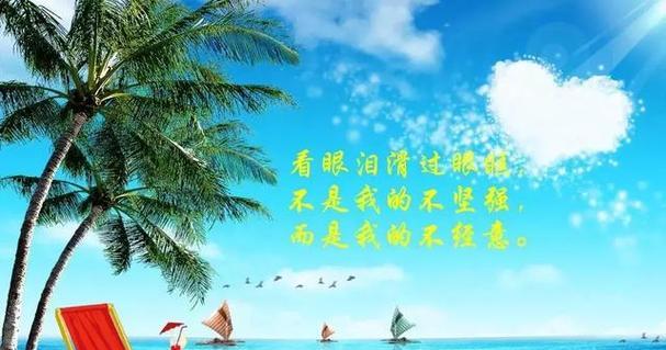一份唯美的心灵寄托（生命中的不易与美好）