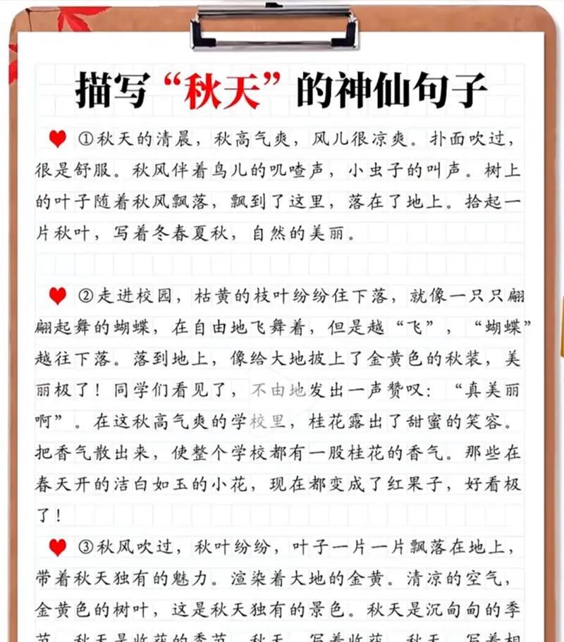 秋日之美（深秋的风景如画）