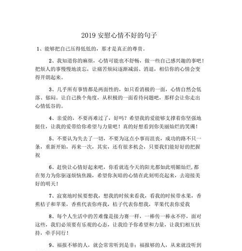 主题：心情低落的唯美句子