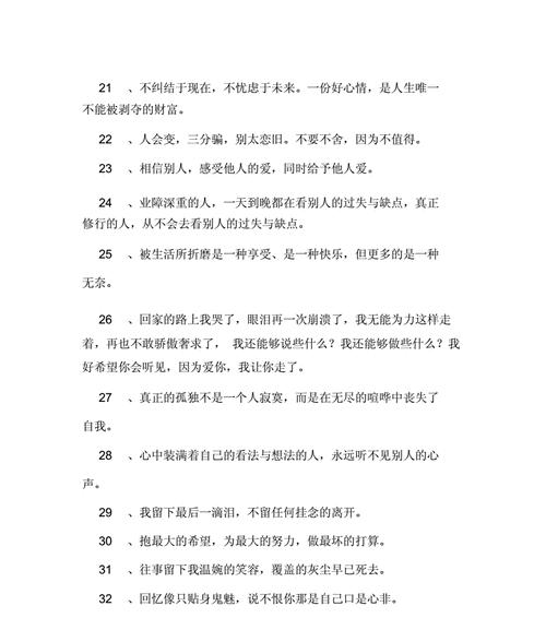 主题：心情低落的唯美句子