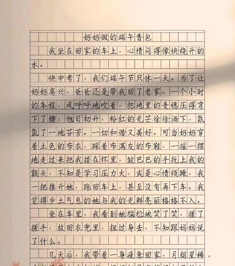 包粽子端午节作文怎么写（《粽子情怀，端午佳话》）