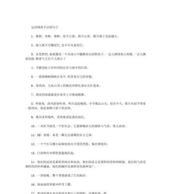 美丽的文字，美好的情感（美丽的文字）