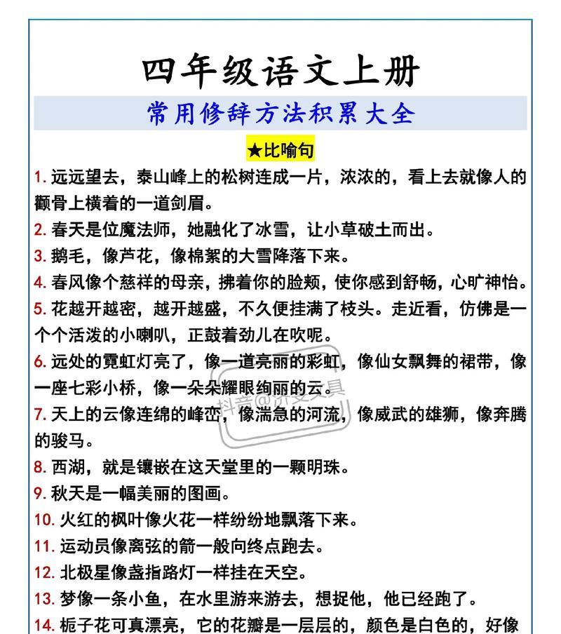 美丽的文字，美好的情感（美丽的文字）