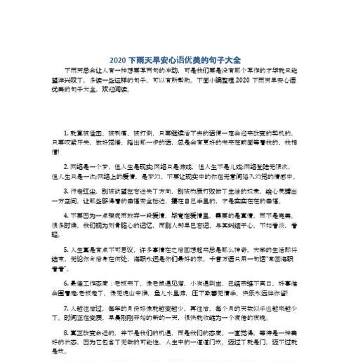 雨落花飞唯美景象（探秘雨中的美丽世界）