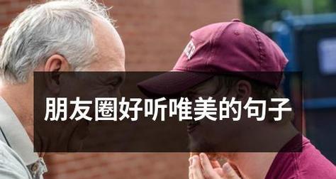 夫妻相濡沫，一生相伴（唯美句子描绘夫妻相濡沫的浪漫）