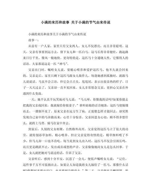 小满的含义和由来（《小满的由来和习俗作文》）