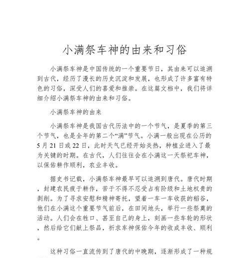 小满的含义和由来（《小满的由来和习俗作文》）