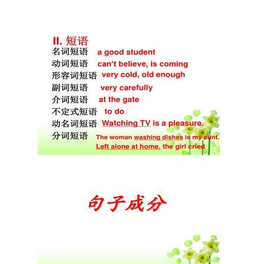 萦绕心间的唯美情感（用美丽的语言传递爱与美好）