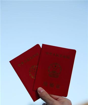 晒结婚证，留真情（用晒结婚证的方式传递爱情和幸福）