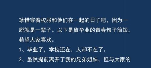 毕业，告别青春岁月（25个唯美句子）