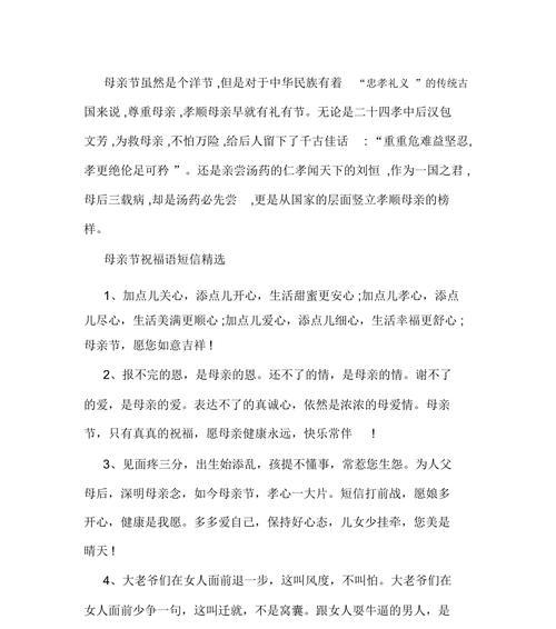 有关父亲节母亲节由来作文的作文怎么写（《父亲节母亲节由来作文》）