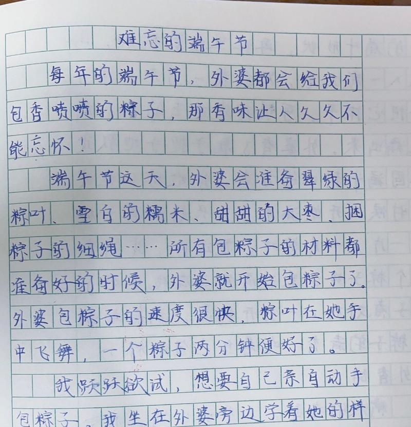 有关端午节四级考试作文的作文怎么写（《屈原精神，青春同行——记一次端午节的特别课堂》）