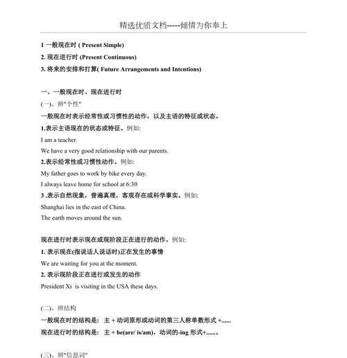明天依旧绚烂，未来值得期待（探寻一般将来时的美妙）