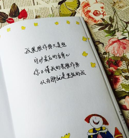温暖唯美——那些温情脉脉的时刻（掌心温度）