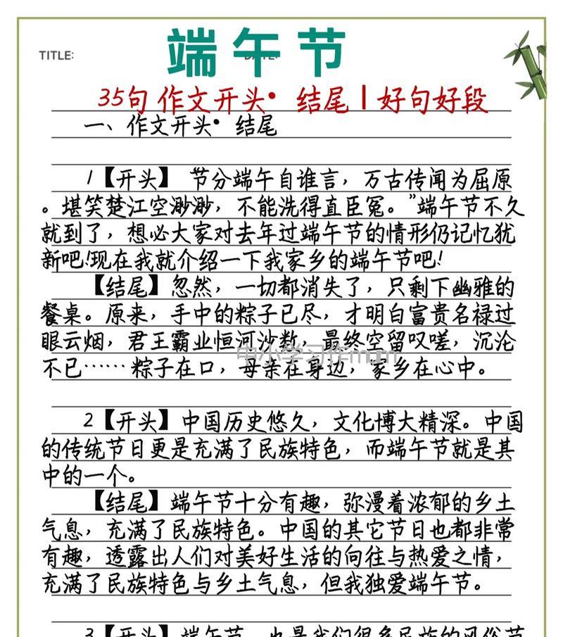 以家乡端午节作文为话题的作文怎么写（《粽叶飘香里的青春记忆》）