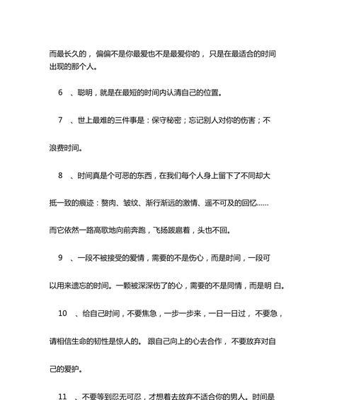 珍惜时间，创造未来（珍惜时间）