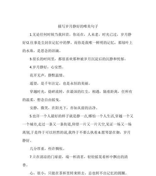 珍惜时间，创造未来（珍惜时间）