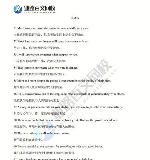 唯美句子翻译（用英语诉说爱情）
