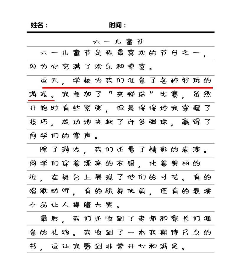 以高中儿童节意义作文为话题的作文怎么写（《六一节的童心交响》）