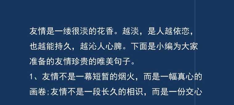 那些温暖心灵的唯美句子（用诗意描绘生命之美）