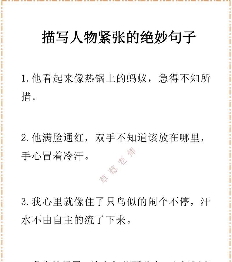 醉美人生（唯美描写人物的短句集锦）