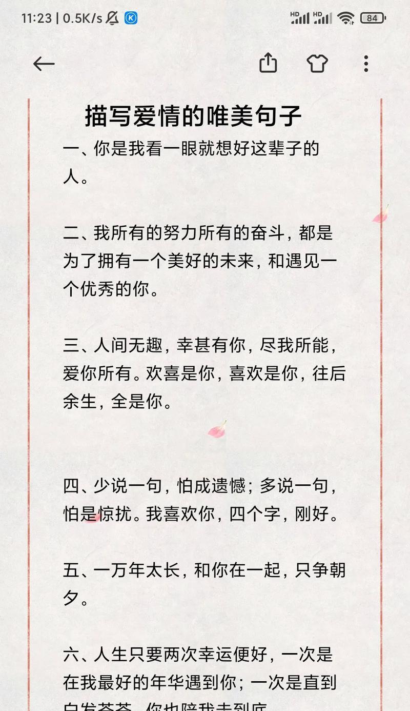 醉美人生（唯美描写人物的短句集锦）