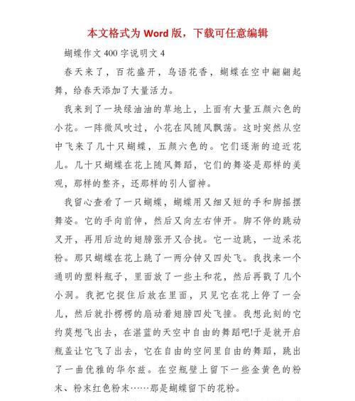 有关关于端午节的蝴蝶作文的作文怎么写（《粽香蝶影——我与好友的端午故事》）
