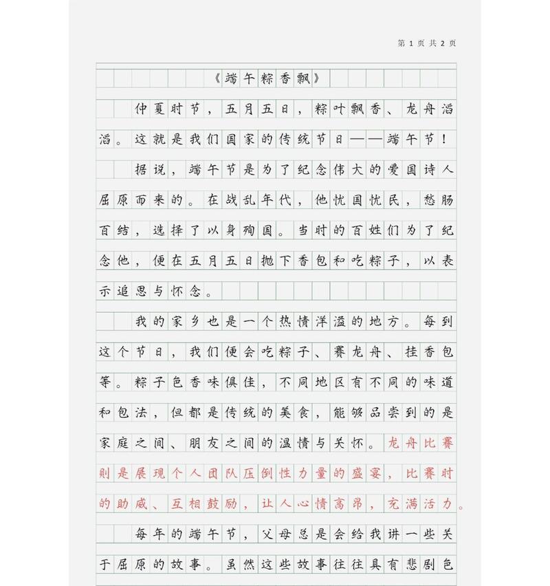 有关关于端午节的蝴蝶作文的作文怎么写（《粽香蝶影——我与好友的端午故事》）