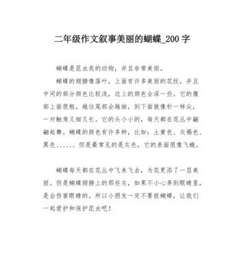 有关关于端午节的蝴蝶作文的作文怎么写（《粽香蝶影——我与好友的端午故事》）
