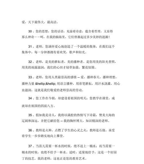 《老师，您是我们的灵魂伴侣》