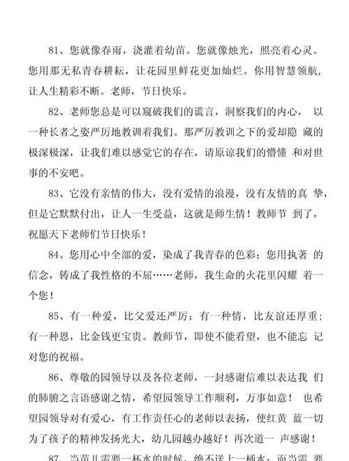 《老师，您是我们的灵魂伴侣》