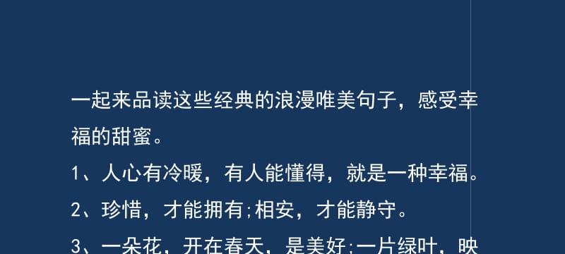 温暖的陪伴，甜蜜的时光（温暖的陪伴）
