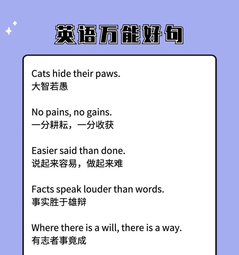 ElegantSentencesinEnglish（25SentencestoInspireYourSoul）